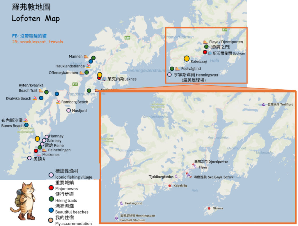 羅弗敦北部景點地圖 Northern Lofoten Attractions Map