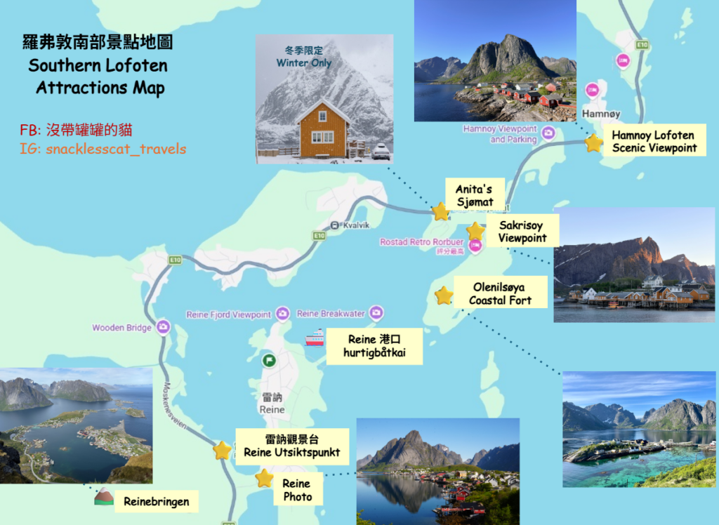 羅弗敦南部景點地圖 Southern Lofoten Attractions Map
