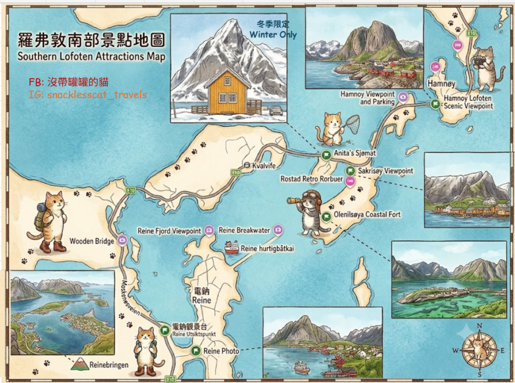 羅弗敦南部景點地圖 Southern Lofoten Attractions Map