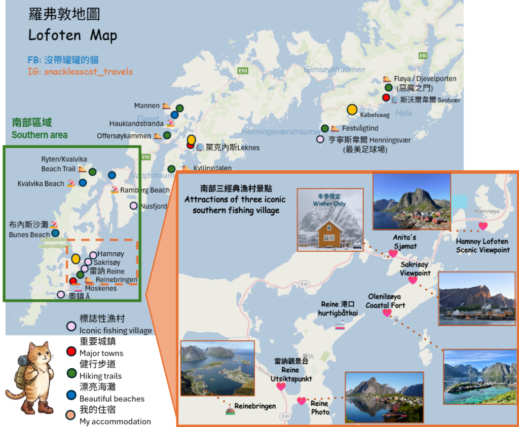 羅弗敦南部景點地圖 Southern Lofoten Attractions Map