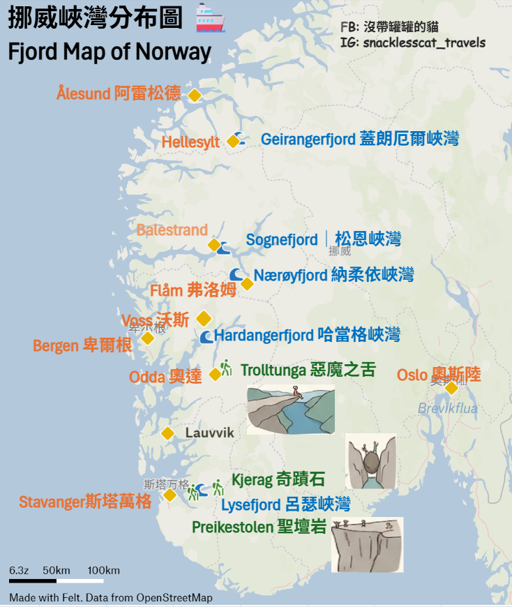 挪威峽灣分布圖
Fjord Map of Norway