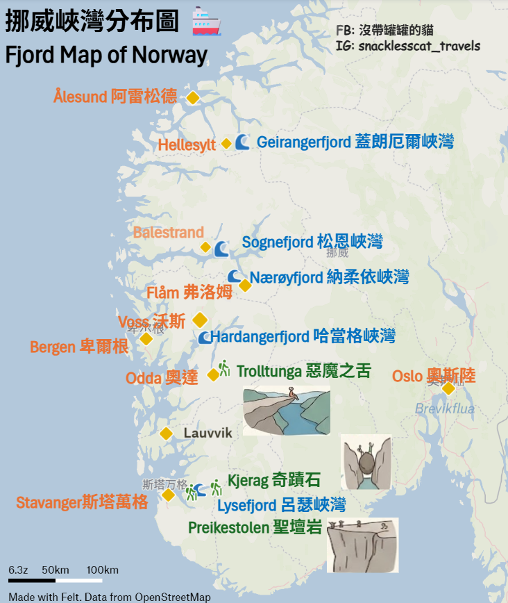 挪威峽灣分布圖Fjord Map of Norway