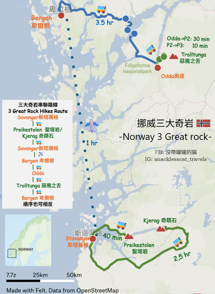 挪威三大奇岩
Norway 3 Great rock