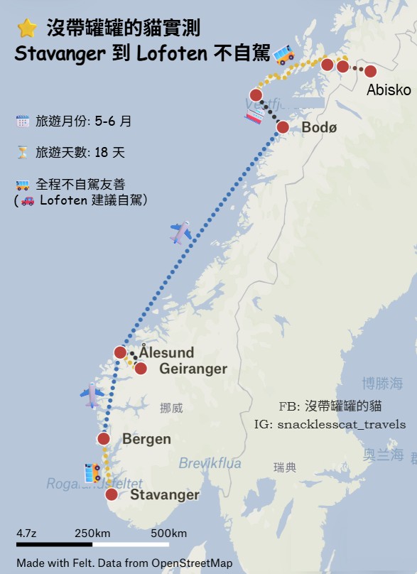 🐾 沒帶罐罐的貓實測｜18 天 Stavanger 到 Lofoten 不自駕行程