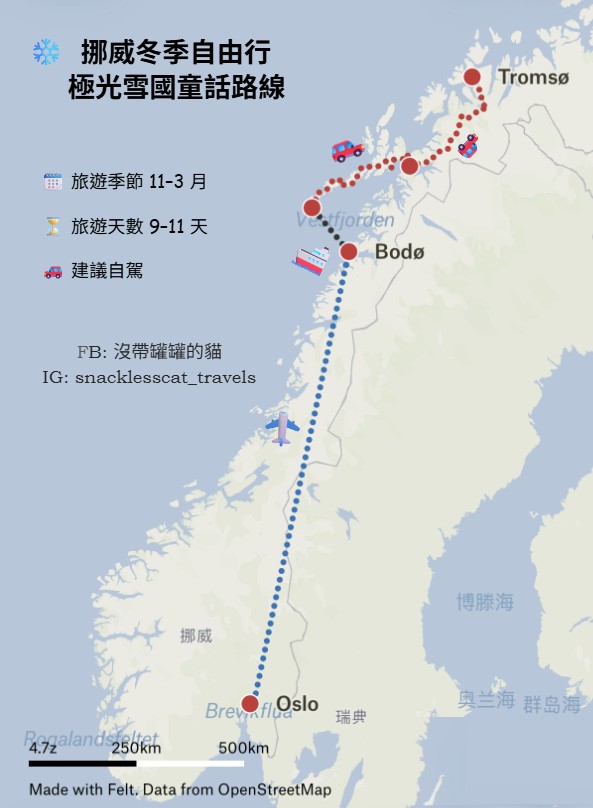 ❄️ 挪威冬季自由行｜9–11 天極光雪國童話路線